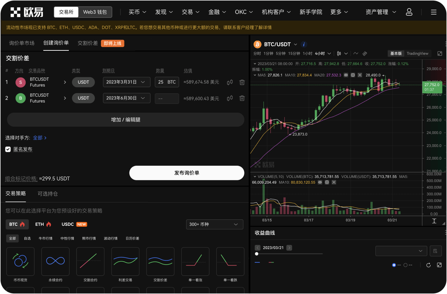 下载MEXC需要付费吗